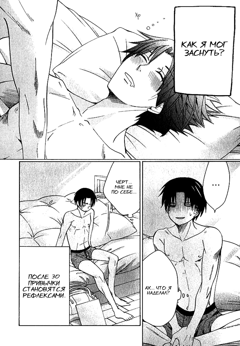 Манга Самое прекрасное в мире - первая любовь - Глава 1 Страница 5