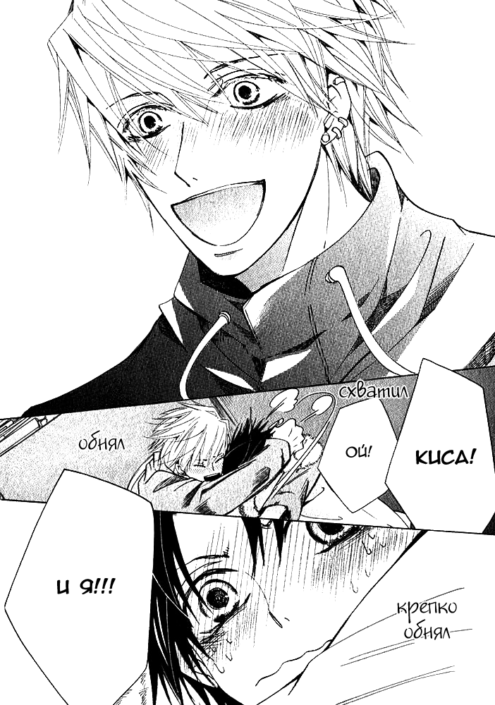 Манга Самое прекрасное в мире - первая любовь - Глава 1 Страница 35