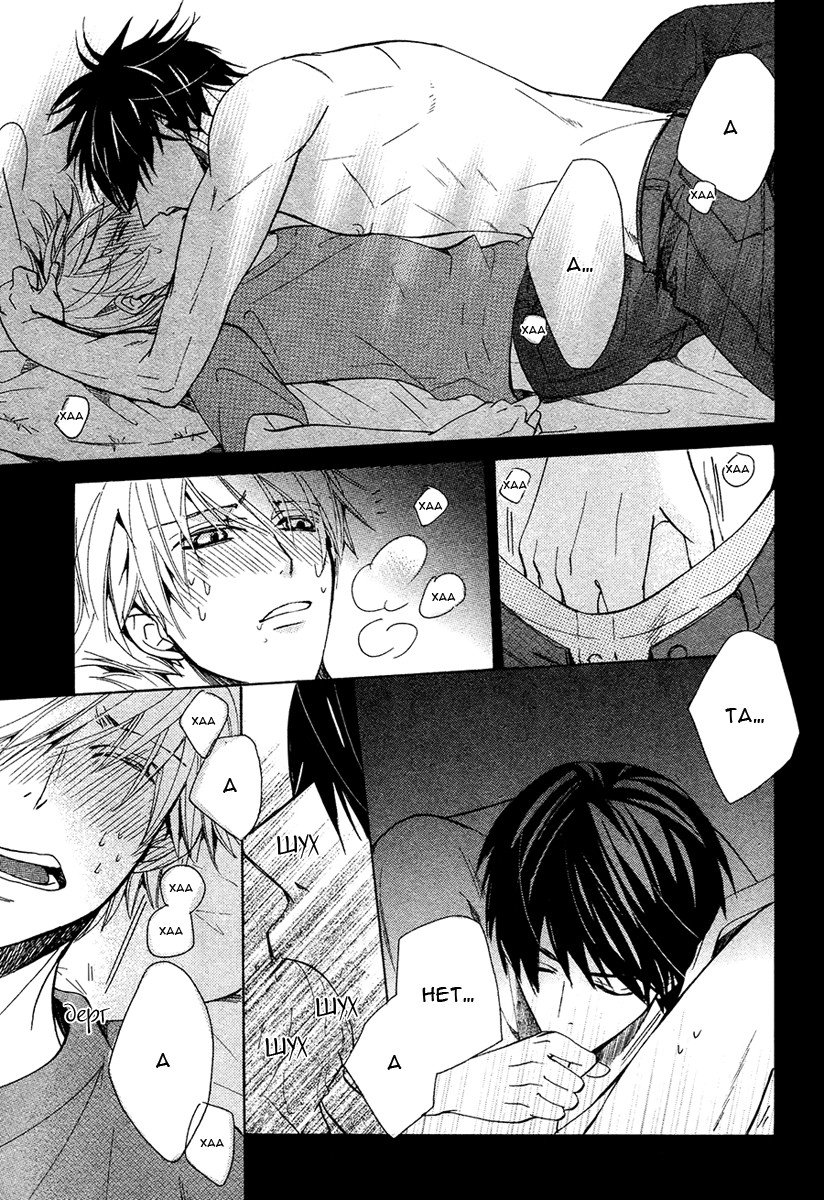 Манга Самое прекрасное в мире - первая любовь - Глава 3 Страница 34