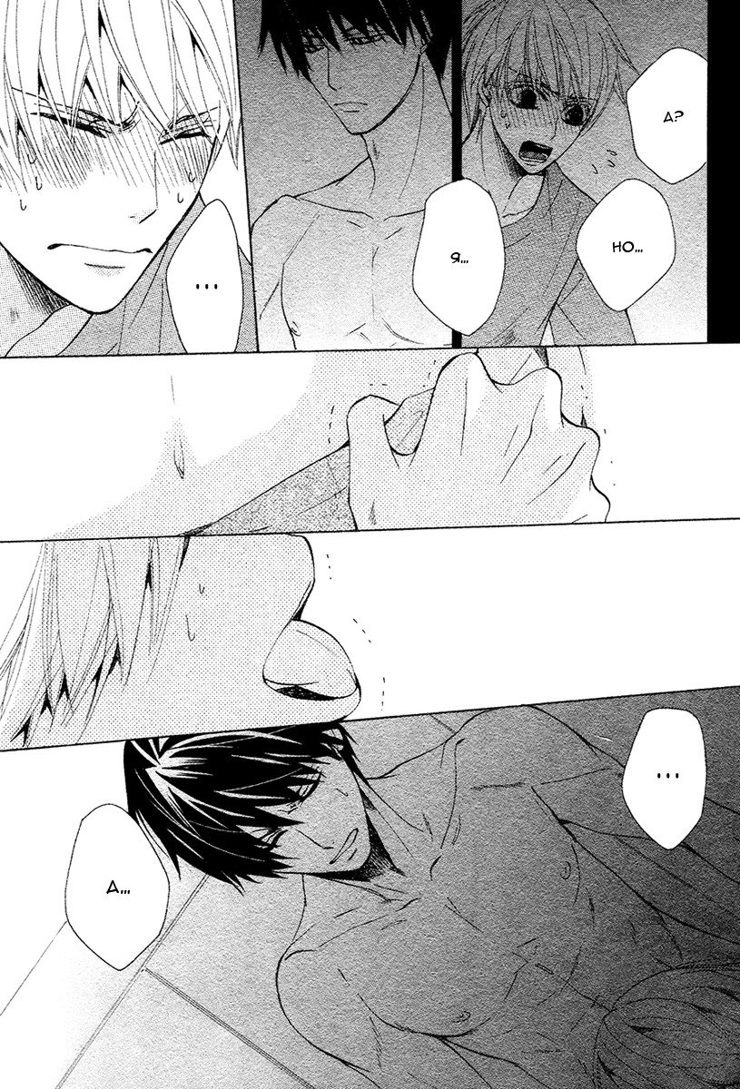 Манга Самое прекрасное в мире - первая любовь - Глава 3 Страница 36