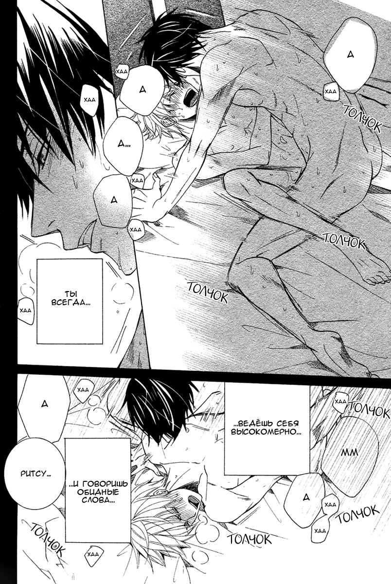 Манга Самое прекрасное в мире - первая любовь - Глава 3 Страница 39