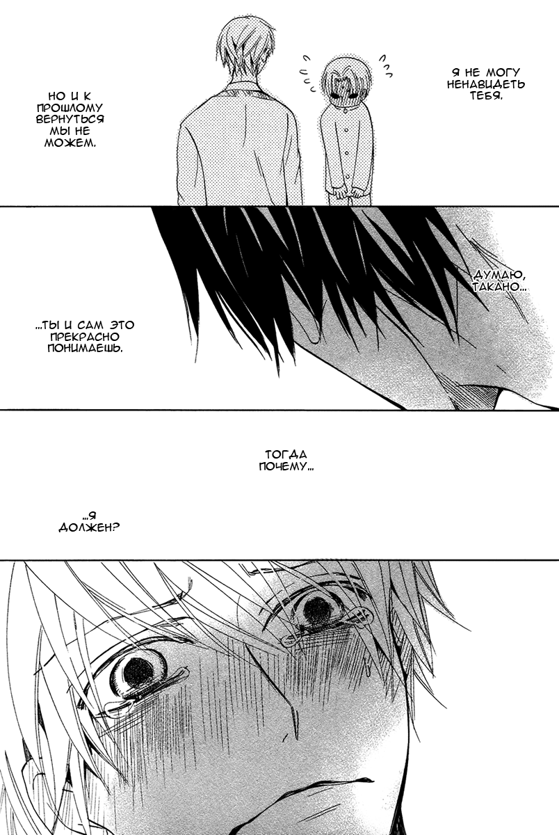 Манга Самое прекрасное в мире - первая любовь - Глава 3 Страница 41