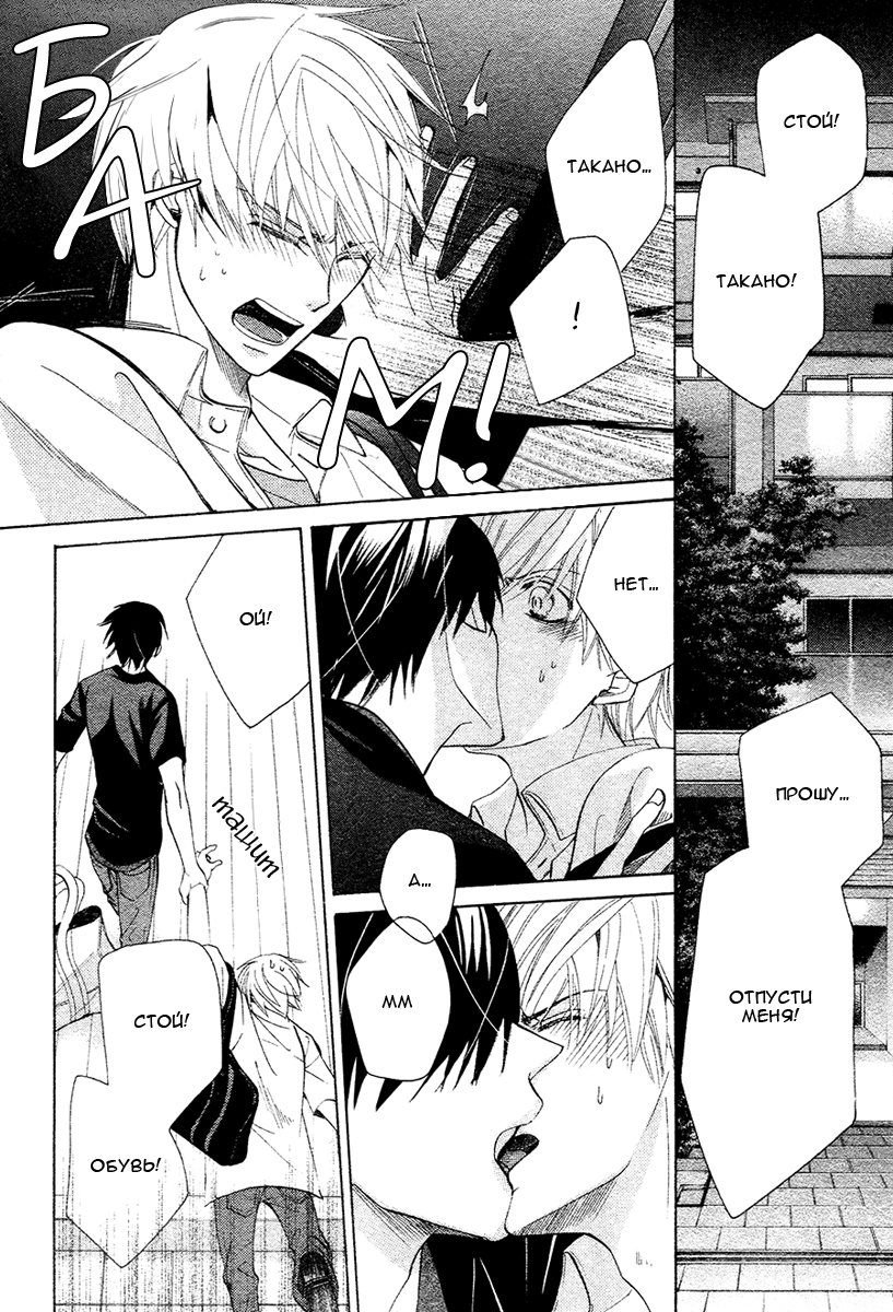 Манга Самое прекрасное в мире - первая любовь - Глава 3 Страница 25