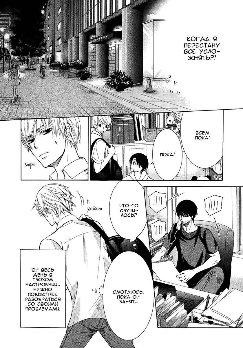 Манга Самое прекрасное в мире - первая любовь - Глава 3 Страница 15