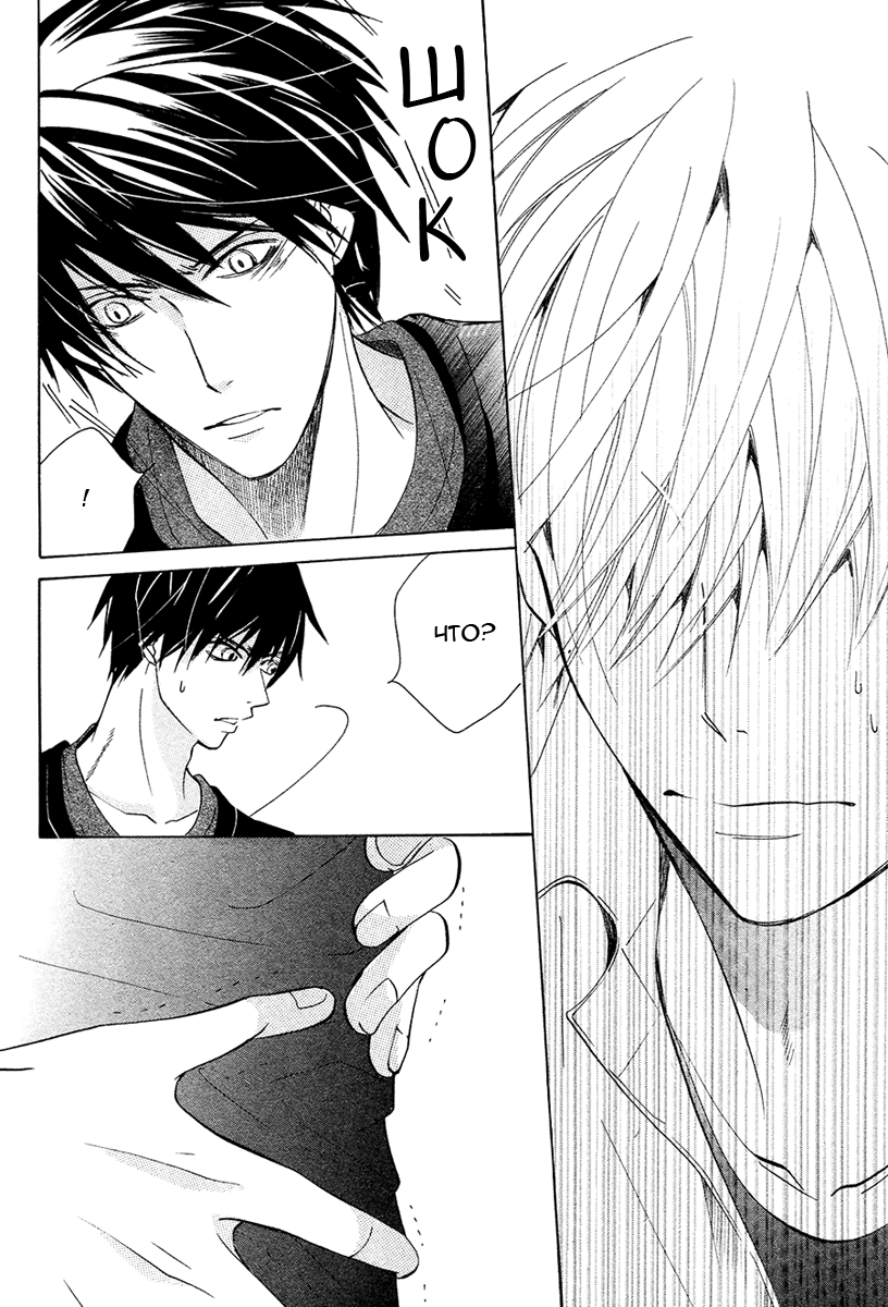 Манга Самое прекрасное в мире - первая любовь - Глава 3 Страница 31