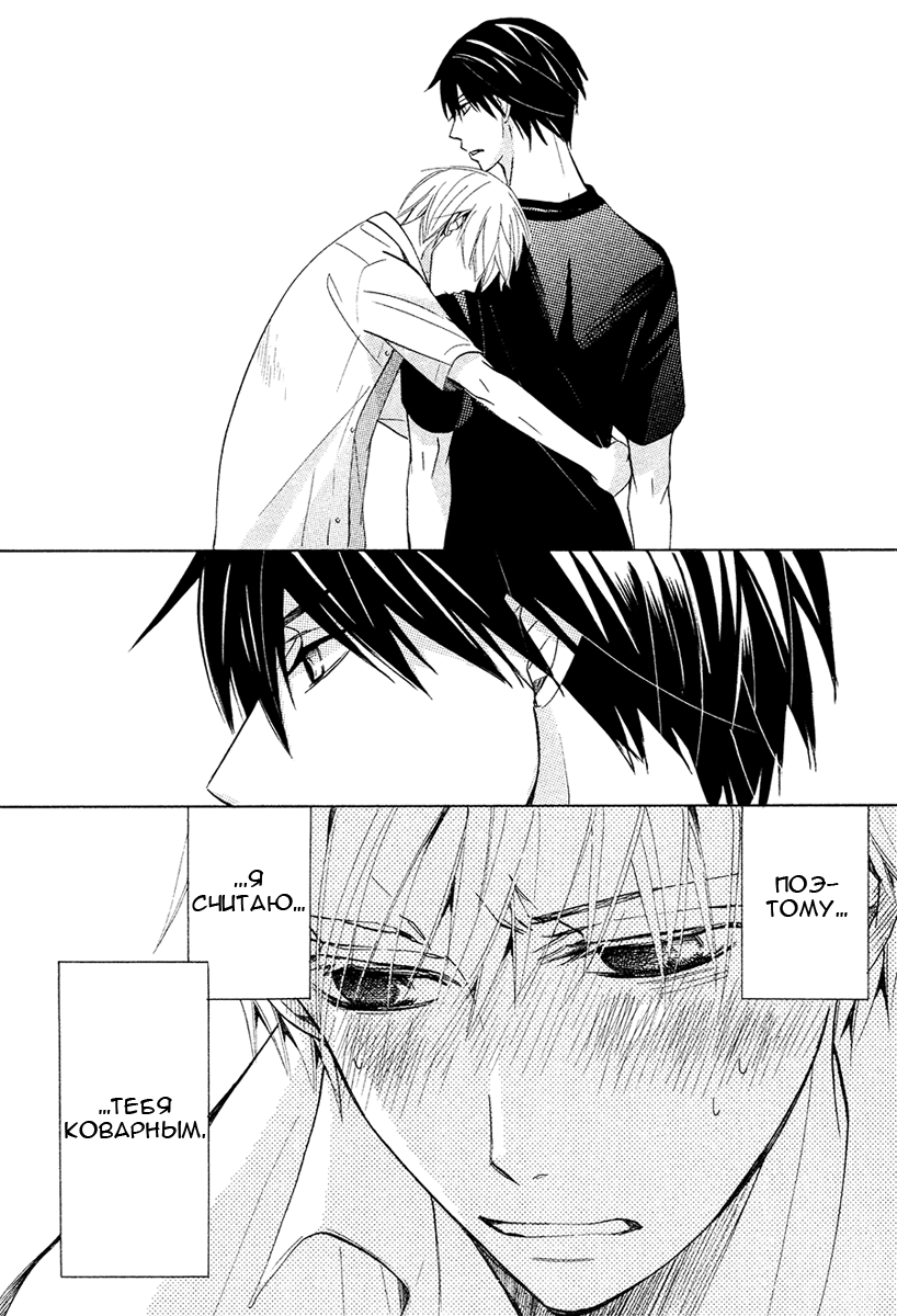 Манга Самое прекрасное в мире - первая любовь - Глава 3 Страница 32