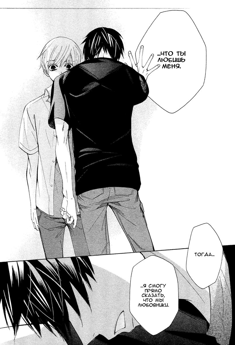 Манга Самое прекрасное в мире - первая любовь - Глава 3 Страница 27