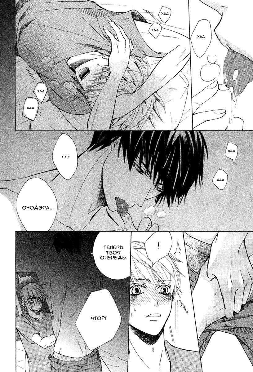 Манга Самое прекрасное в мире - первая любовь - Глава 3 Страница 35