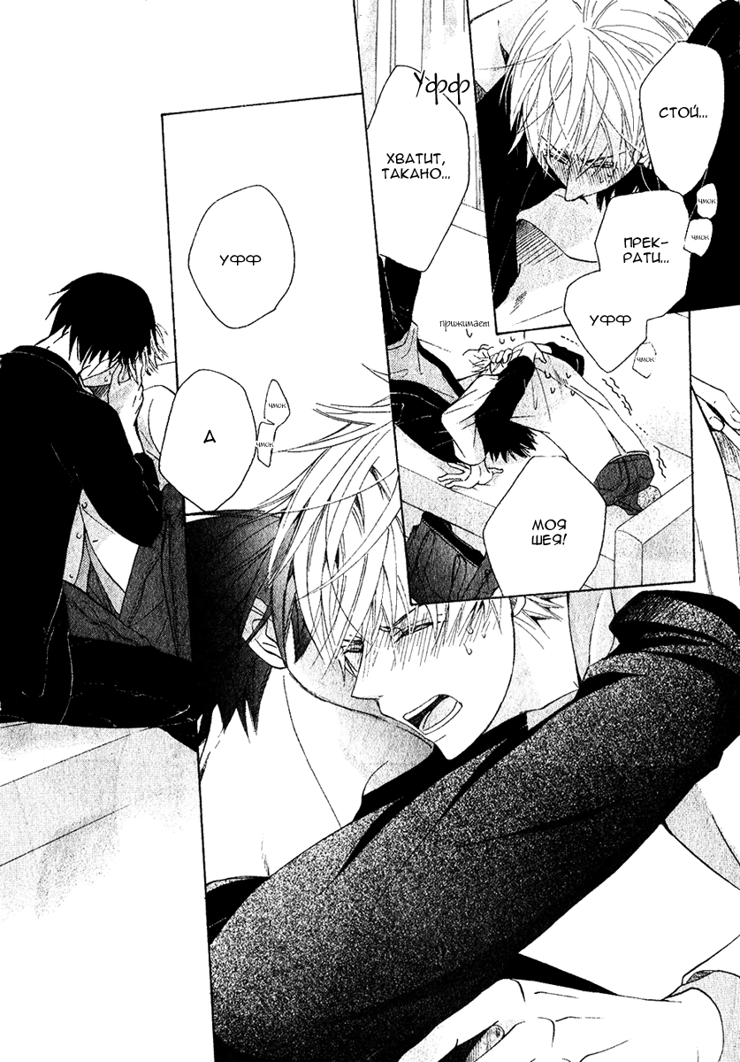 Манга Самое прекрасное в мире - первая любовь - Глава 2 Страница 45