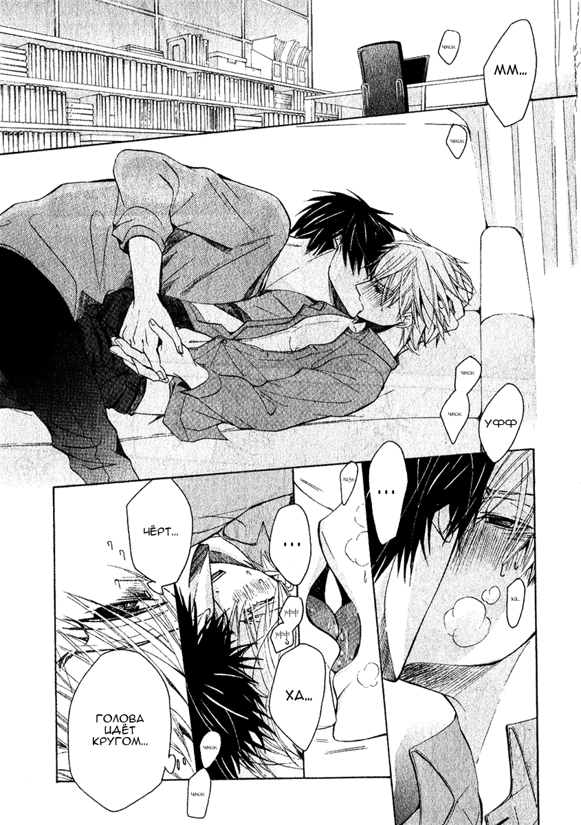 Манга Самое прекрасное в мире - первая любовь - Глава 2 Страница 50