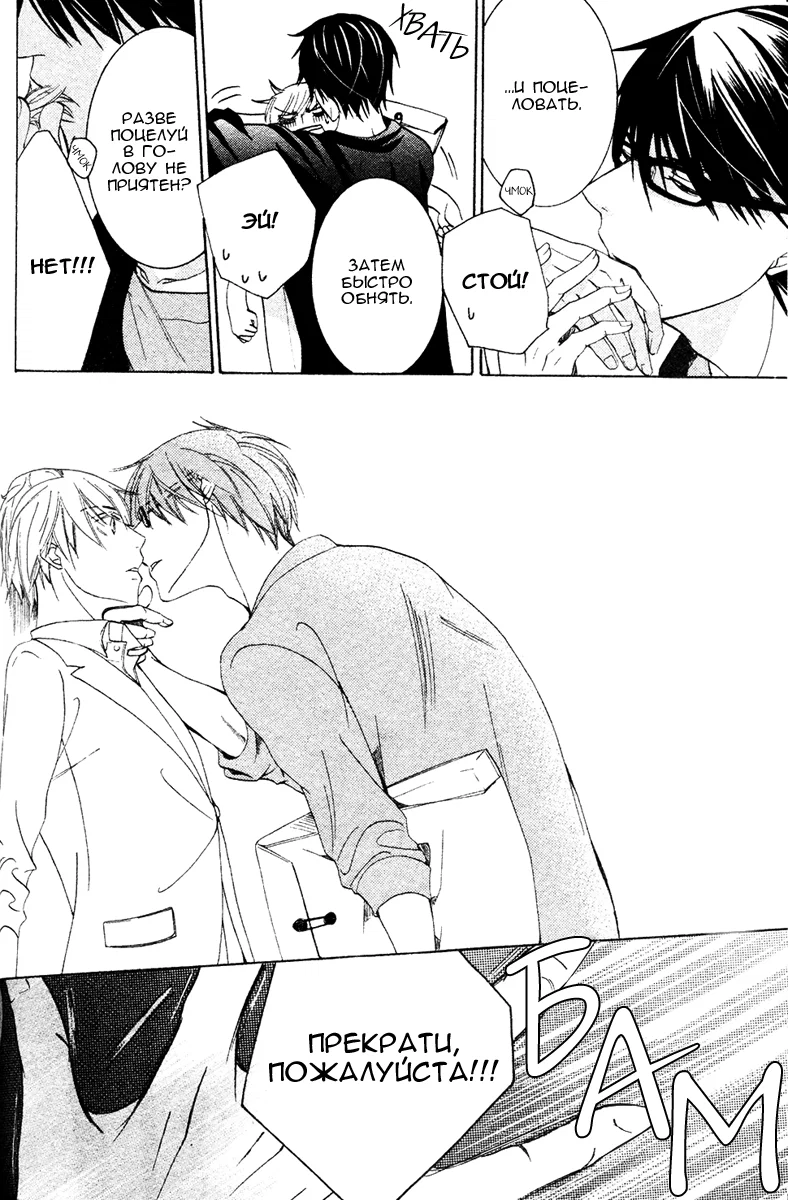 Манга Самое прекрасное в мире - первая любовь - Глава 2 Страница 9