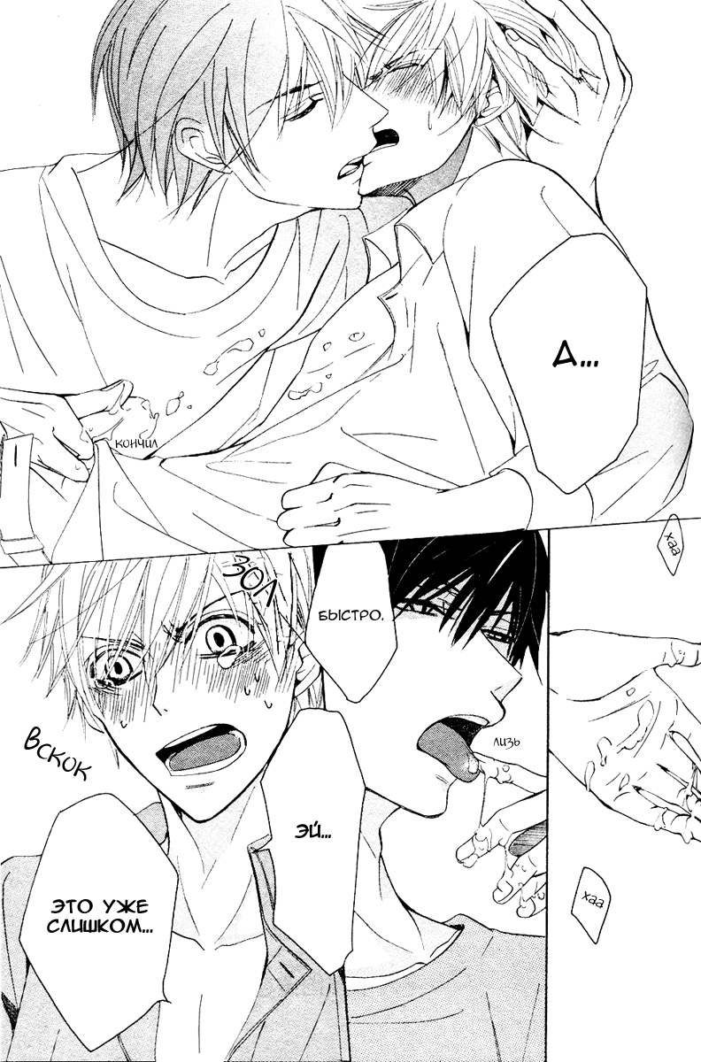 Манга Самое прекрасное в мире - первая любовь - Глава 2 Страница 52