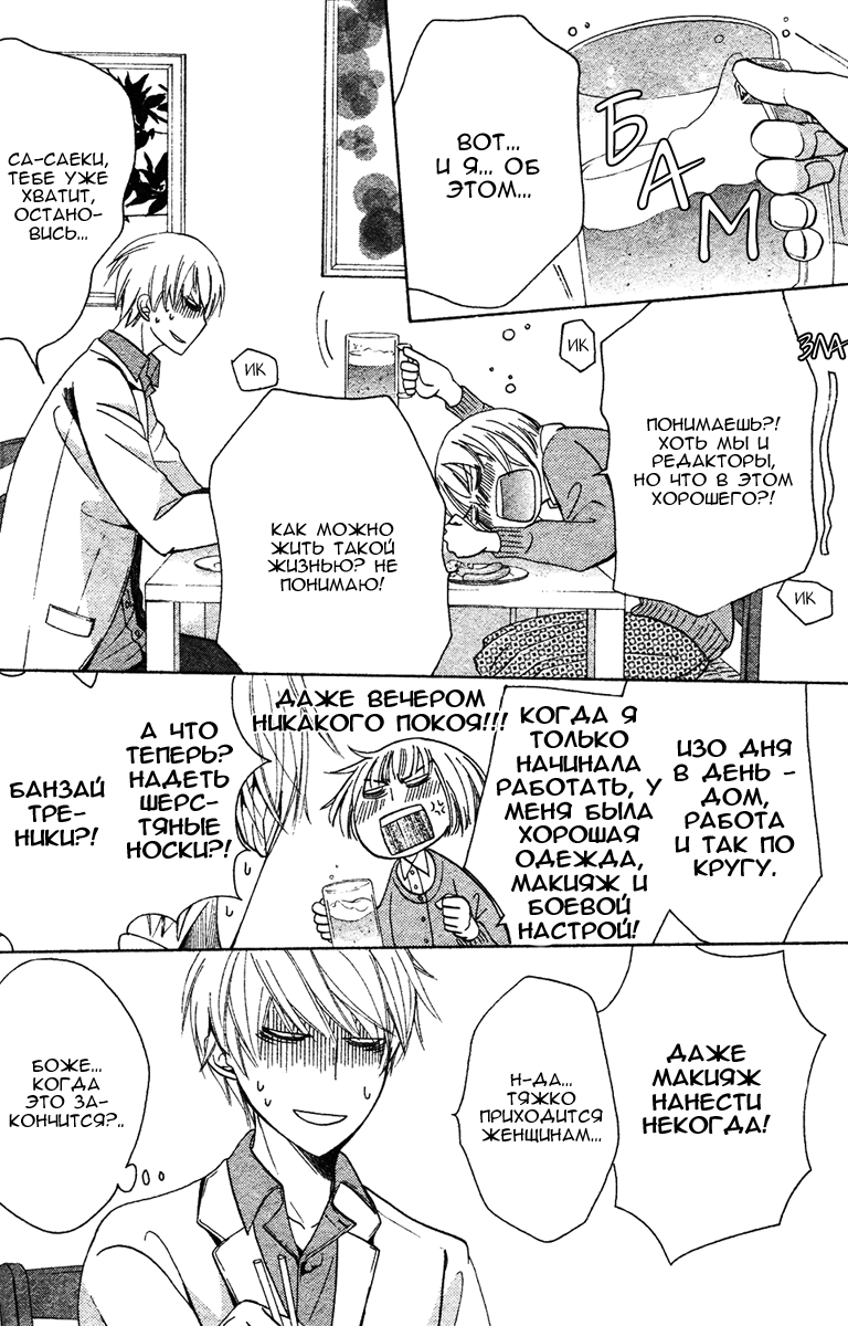 Манга Самое прекрасное в мире - первая любовь - Глава 2 Страница 13