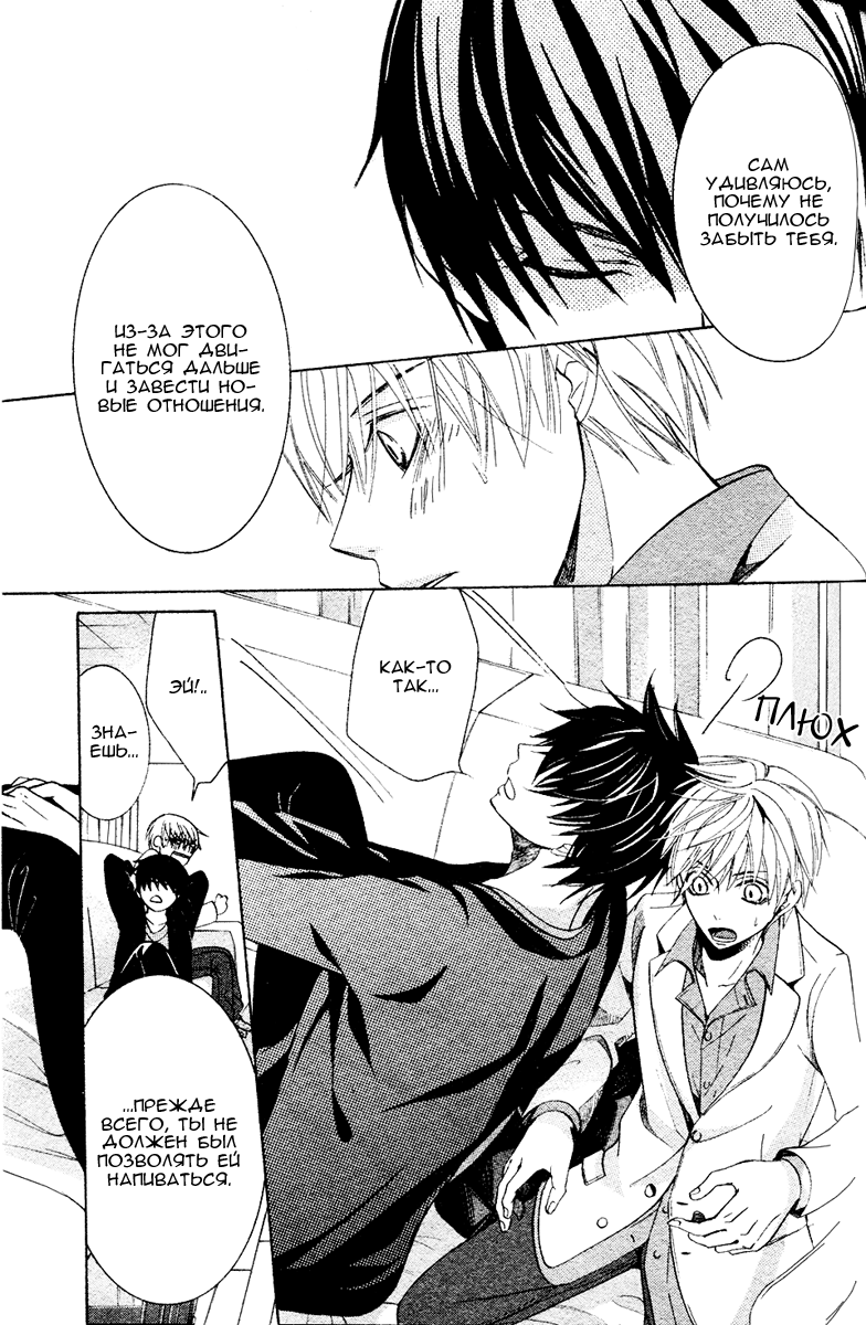 Манга Самое прекрасное в мире - первая любовь - Глава 2 Страница 42