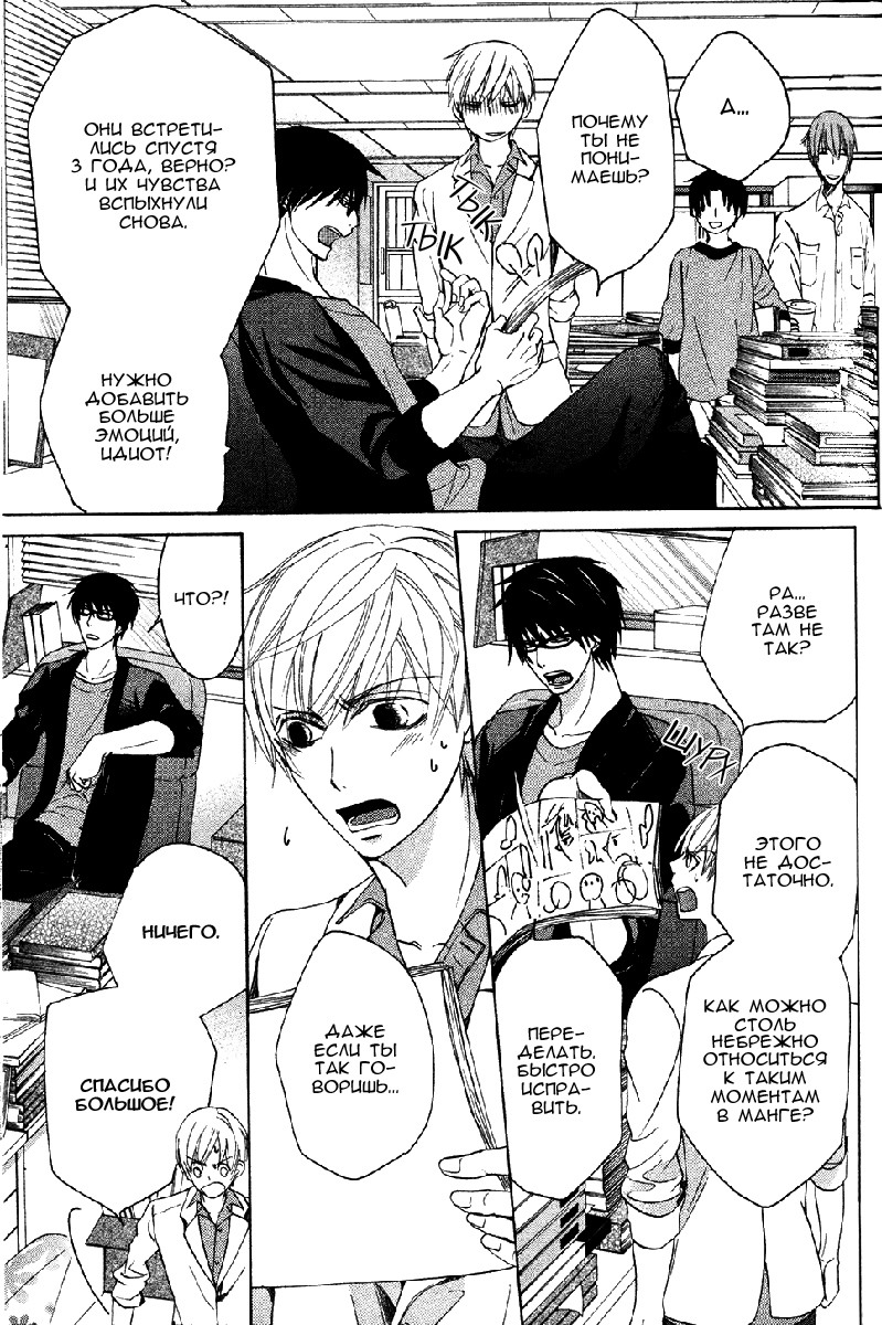 Манга Самое прекрасное в мире - первая любовь - Глава 2 Страница 4