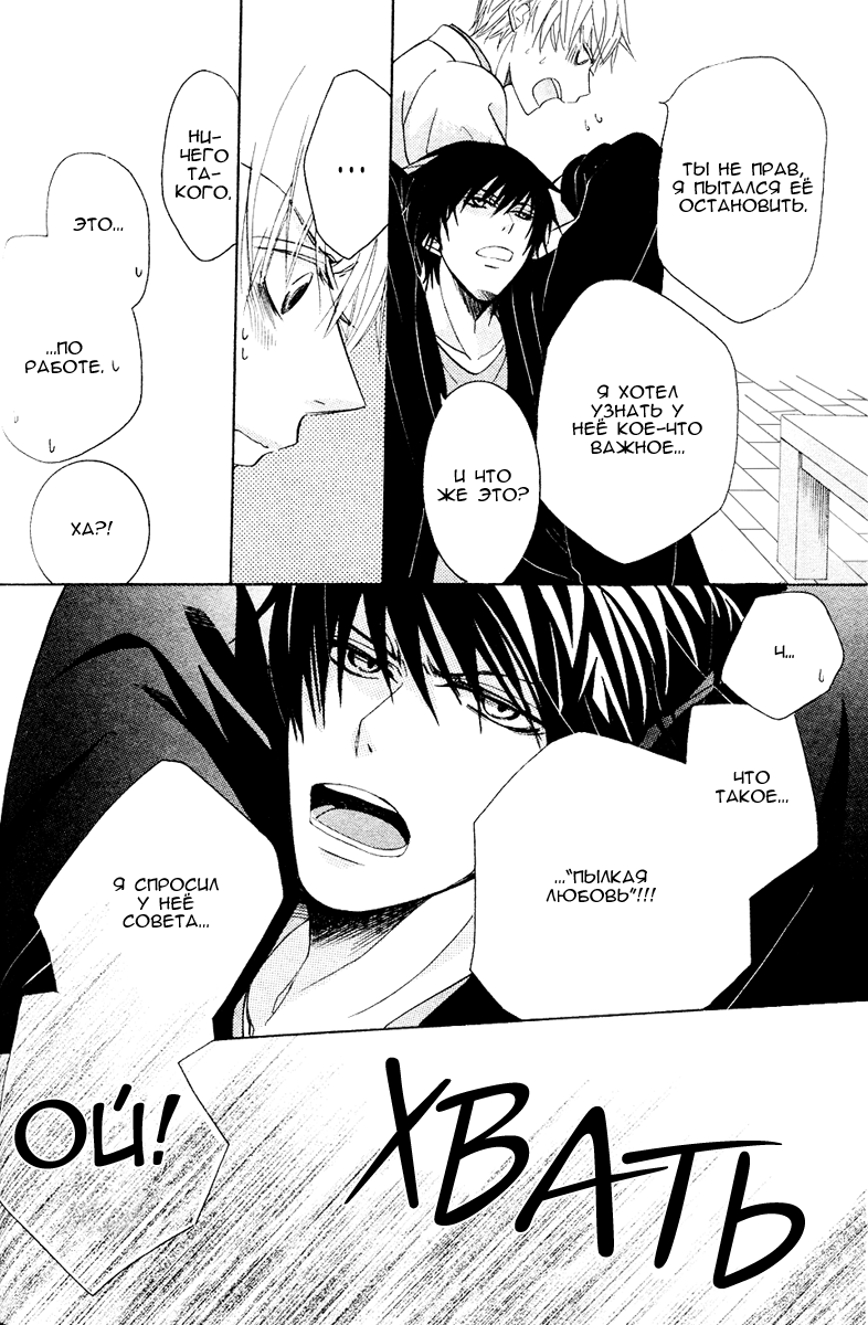 Манга Самое прекрасное в мире - первая любовь - Глава 2 Страница 43