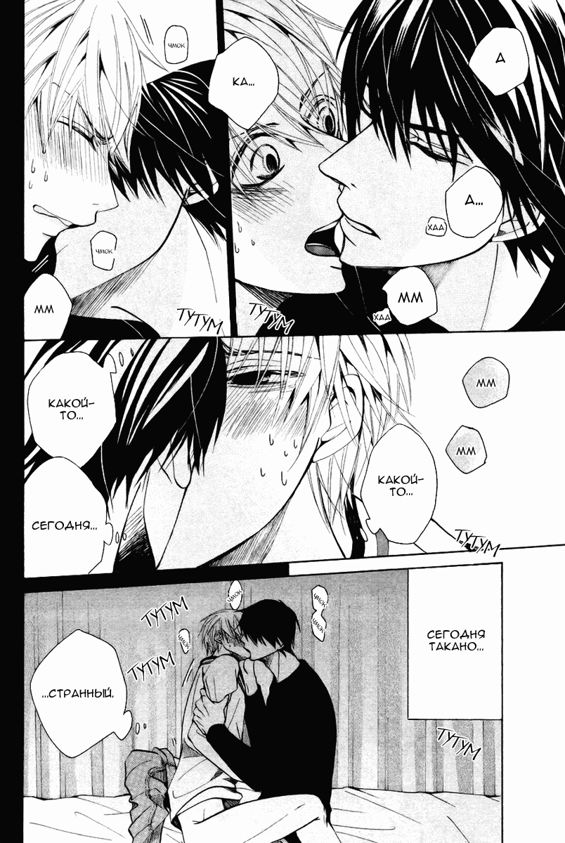 Манга Самое прекрасное в мире - первая любовь - Глава 1 Страница 44