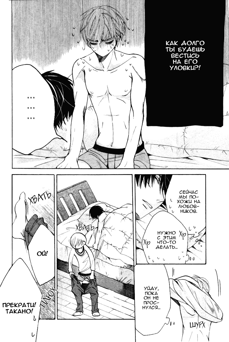 Манга Самое прекрасное в мире - первая любовь - Глава 1 Страница 50