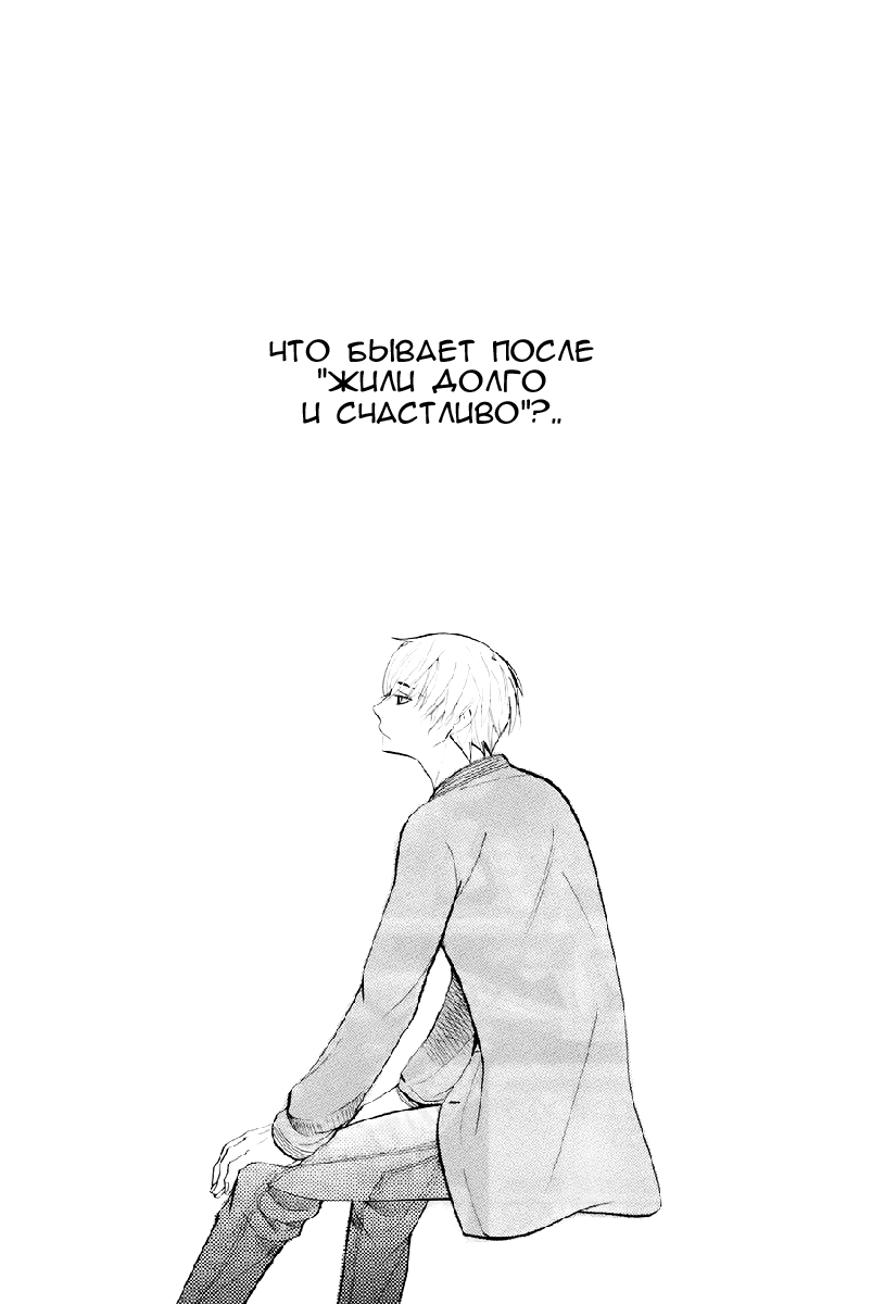 Манга Самое прекрасное в мире - первая любовь - Глава 1 Страница 2