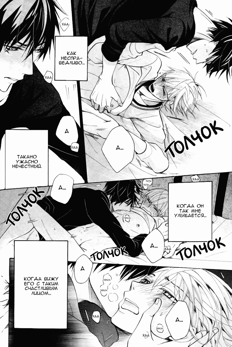 Манга Самое прекрасное в мире - первая любовь - Глава 1 Страница 48