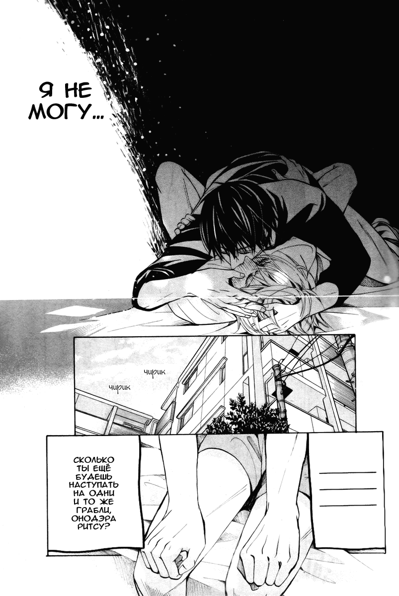 Манга Самое прекрасное в мире - первая любовь - Глава 1 Страница 49