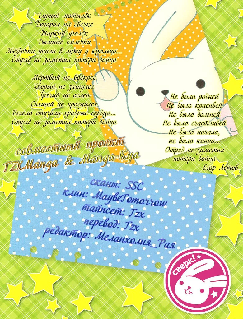 Манга Самое прекрасное в мире - первая любовь - Глава 1 Страница 1