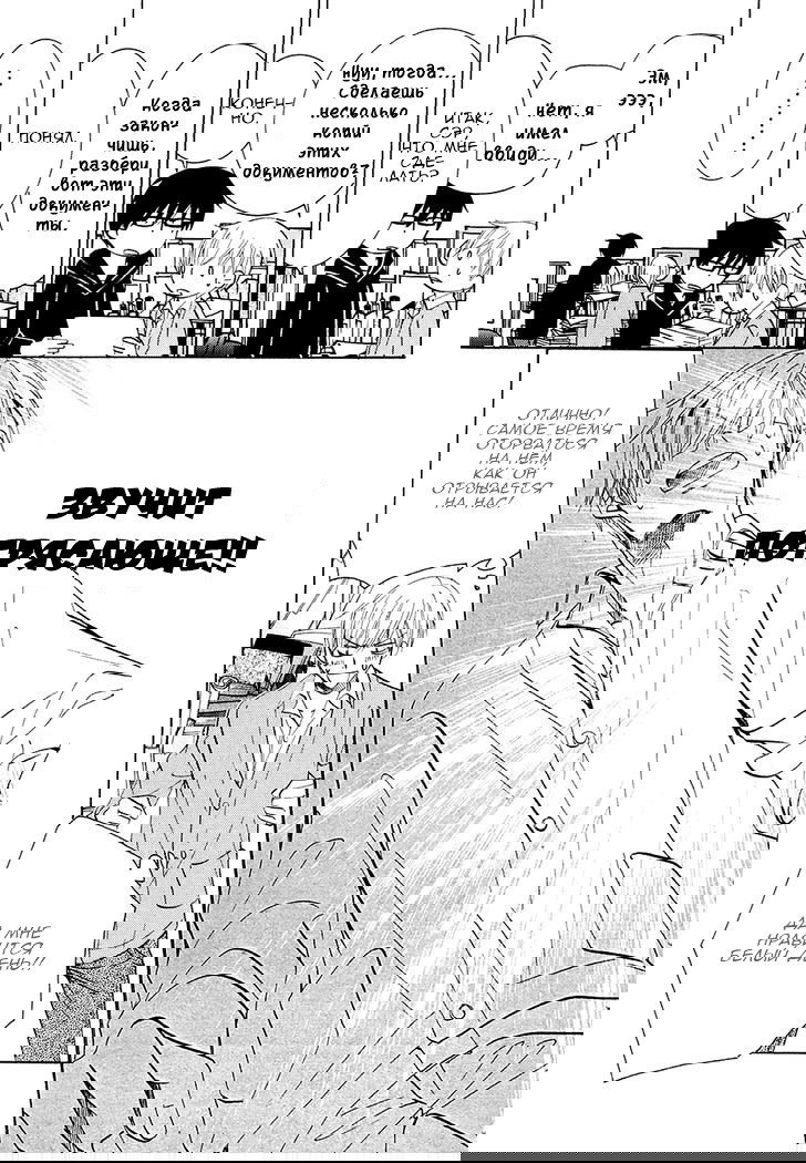 Манга Самое прекрасное в мире - первая любовь - Глава 8 Страница 5