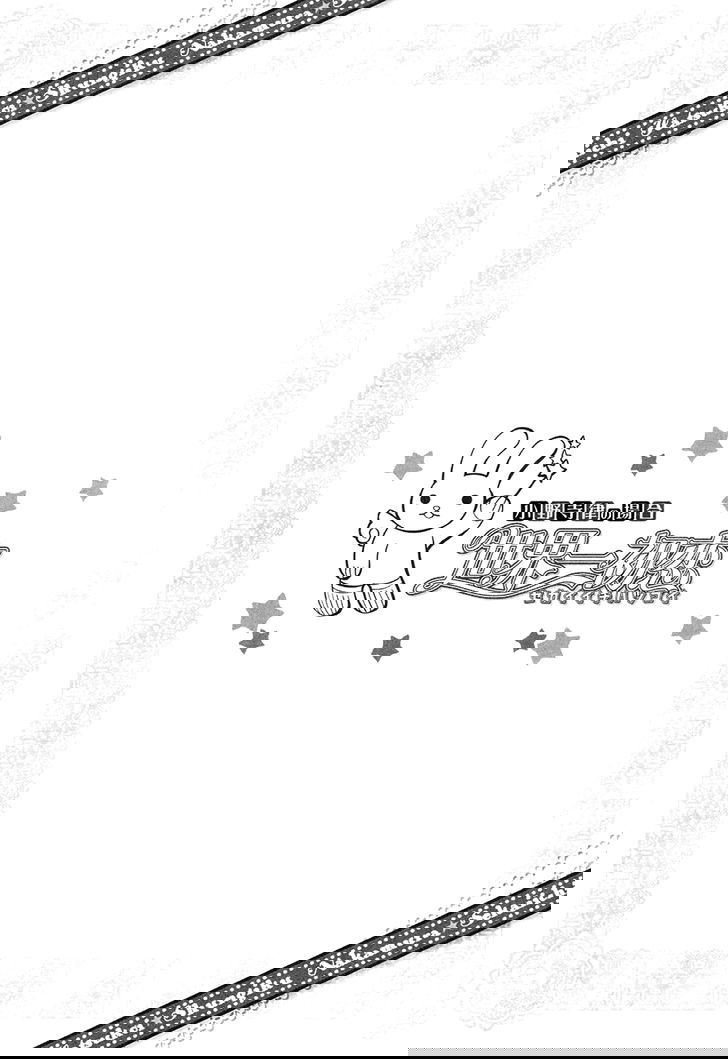 Манга Самое прекрасное в мире - первая любовь - Глава 8 Страница 3