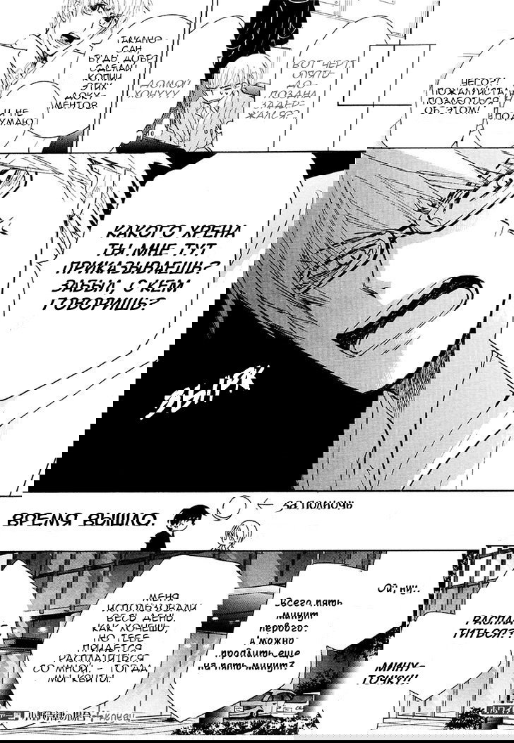 Манга Самое прекрасное в мире - первая любовь - Глава 8 Страница 6