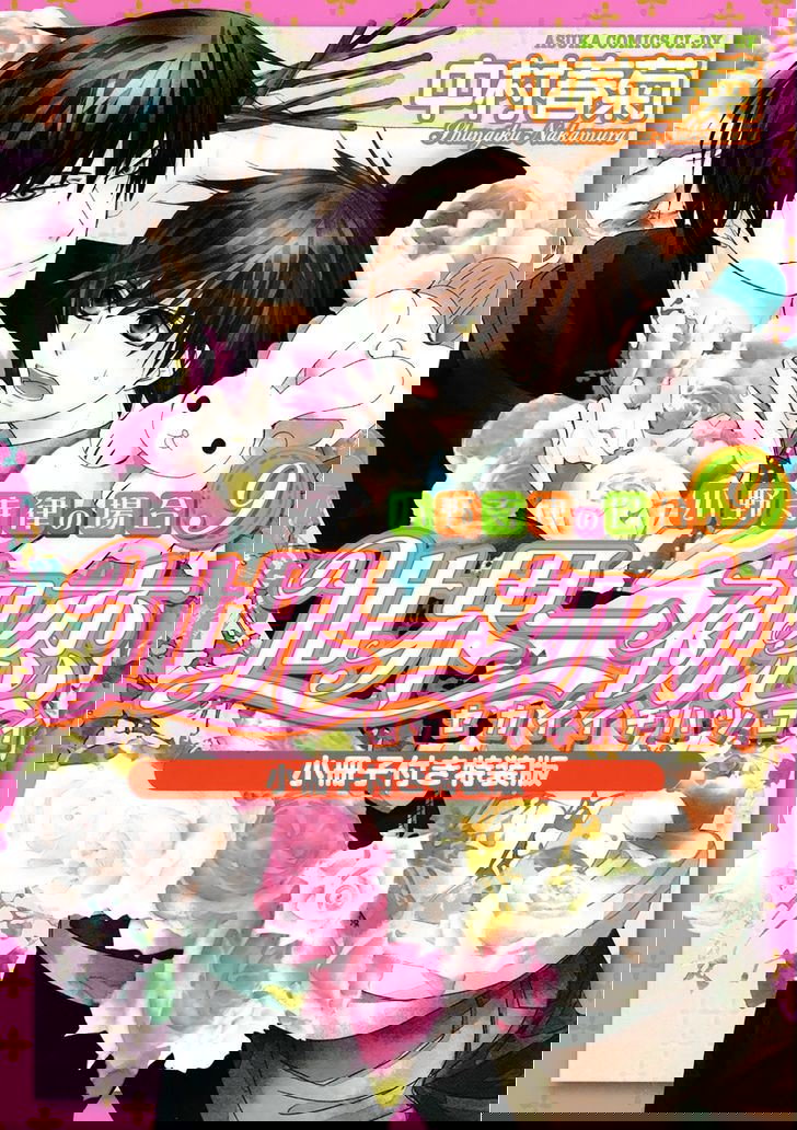 Манга Самое прекрасное в мире - первая любовь - Глава 8 Страница 2