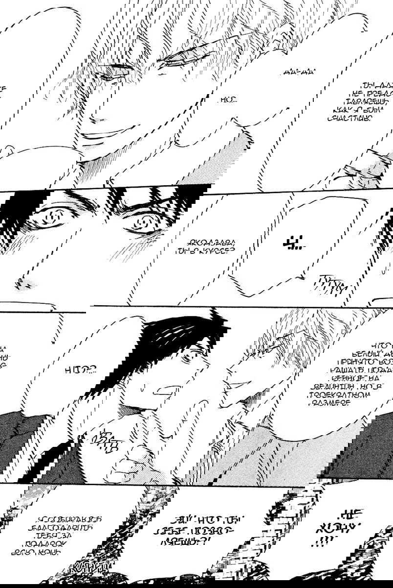 Манга Самое прекрасное в мире - первая любовь - Глава 7 Страница 5