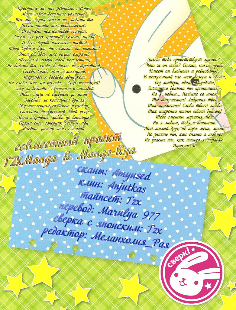 Манга Самое прекрасное в мире - первая любовь - Глава 2 Страница 1