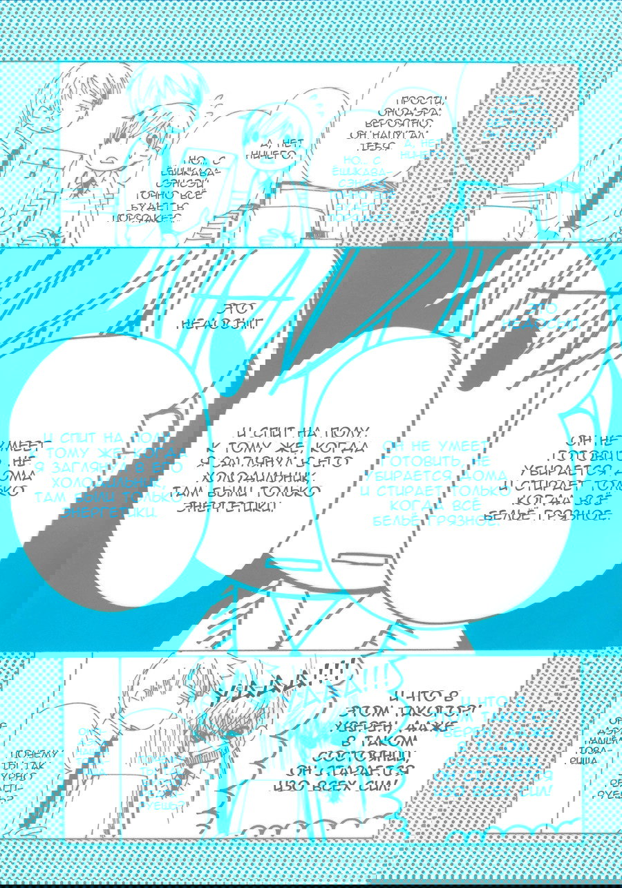 Манга Самое прекрасное в мире - первая любовь - Глава 0 Страница 7