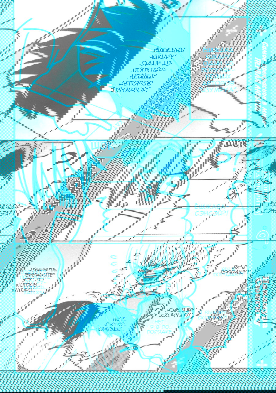 Манга Самое прекрасное в мире - первая любовь - Глава 0 Страница 6