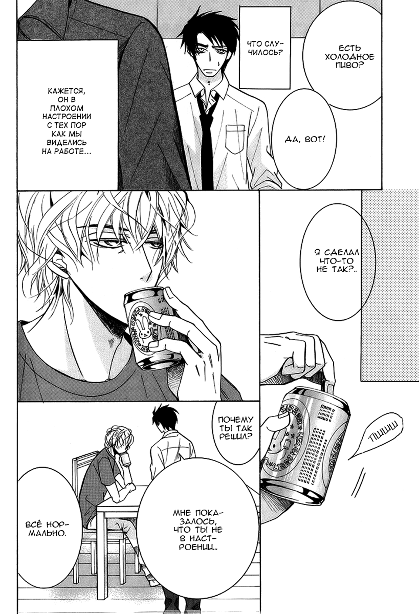 Манга Самое прекрасное в мире - первая любовь - Глава 4 Страница 7