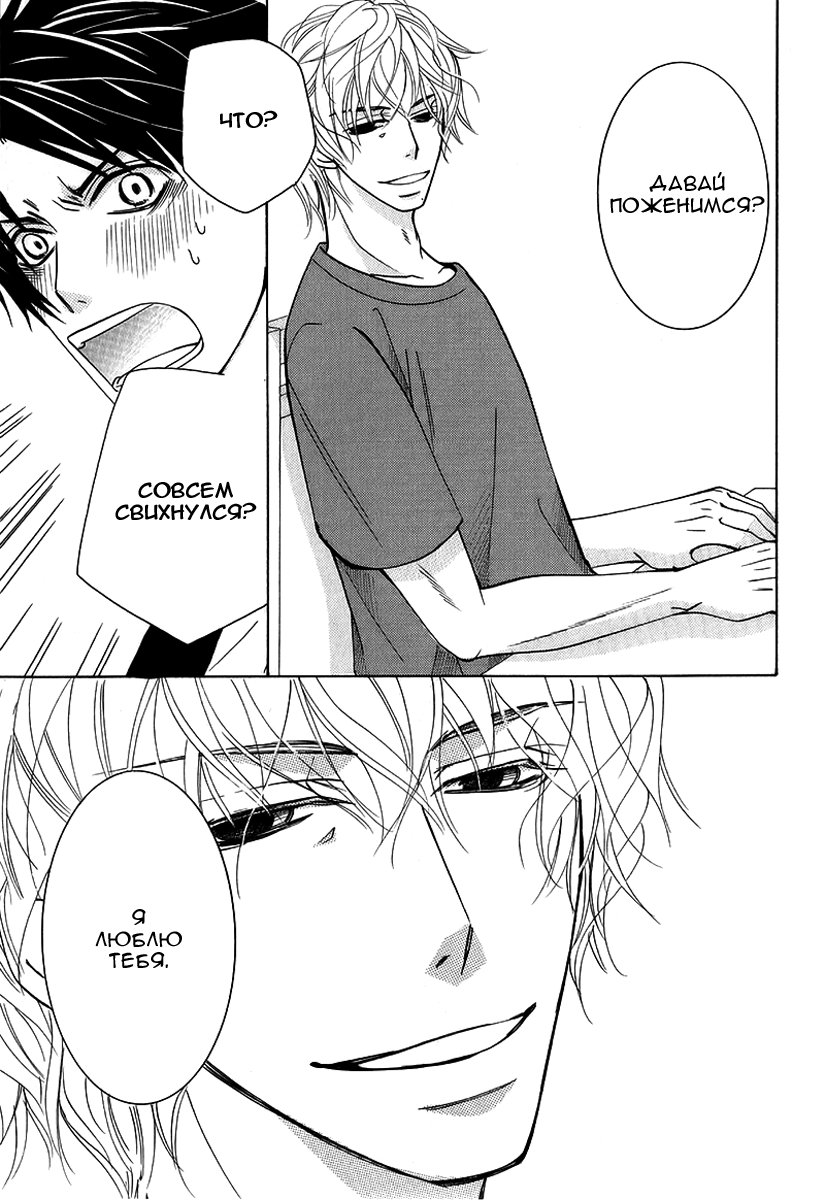 Манга Самое прекрасное в мире - первая любовь - Глава 4 Страница 12