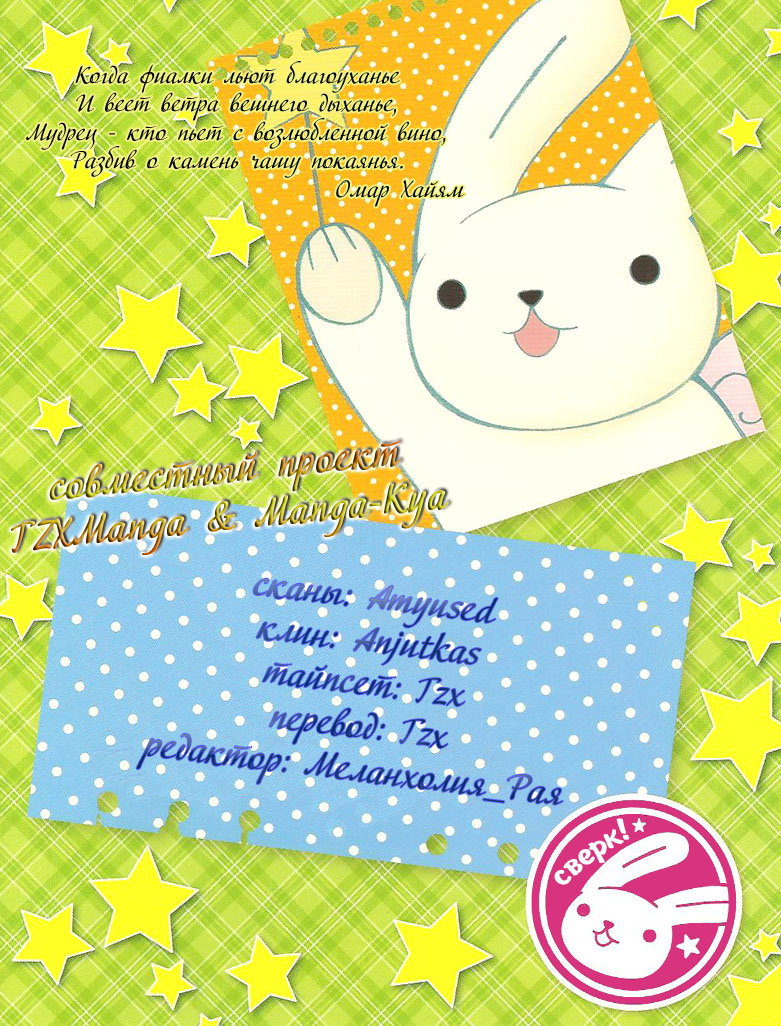 Манга Самое прекрасное в мире - первая любовь - Глава 0 Страница 1