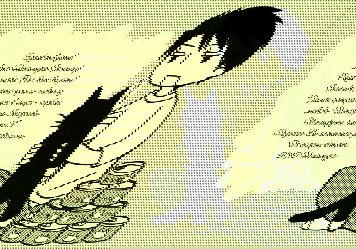 Манга Самое прекрасное в мире - первая любовь - Глава 7 Страница 12