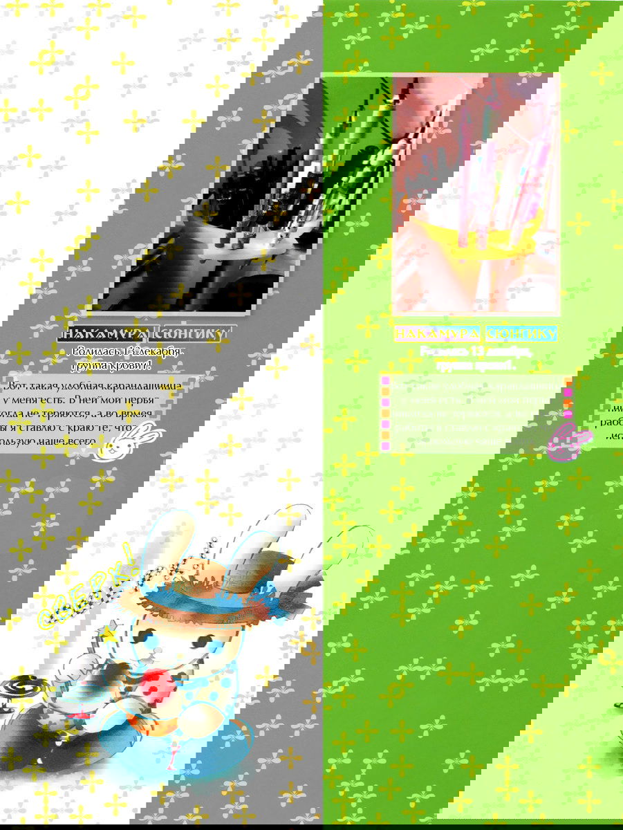 Манга Самое прекрасное в мире - первая любовь - Глава 4 Страница 3