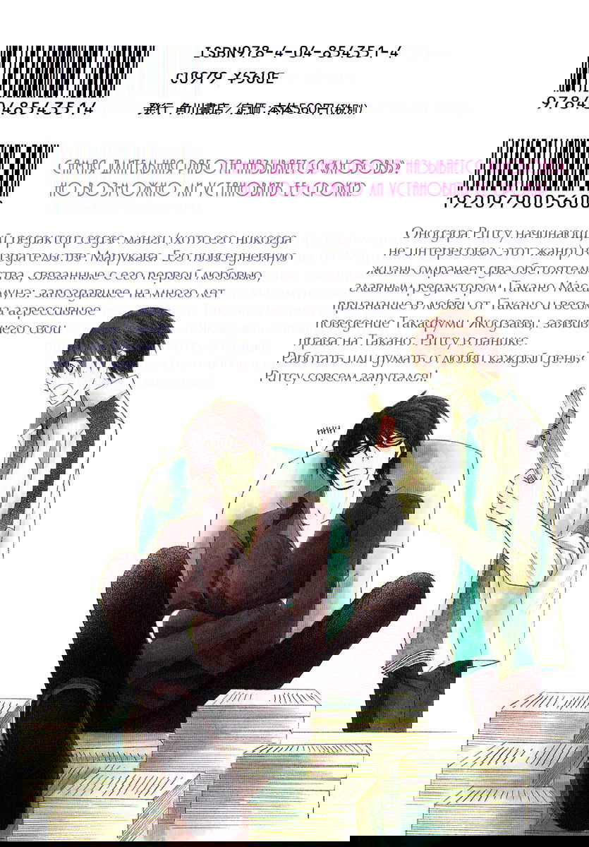Манга Самое прекрасное в мире - первая любовь - Глава 1 Страница 3