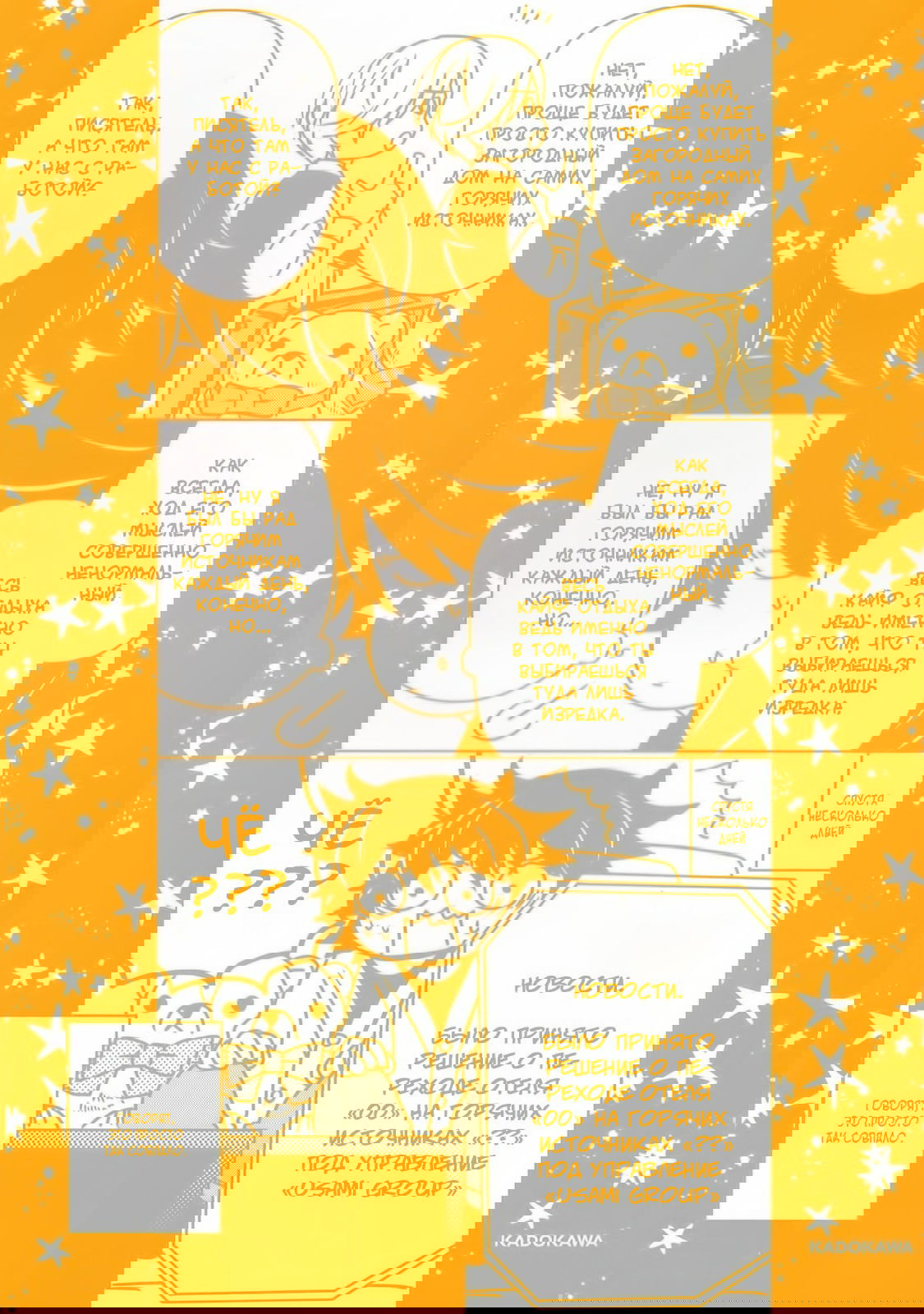 Манга Чистая романтика - Глава 4 Страница 2