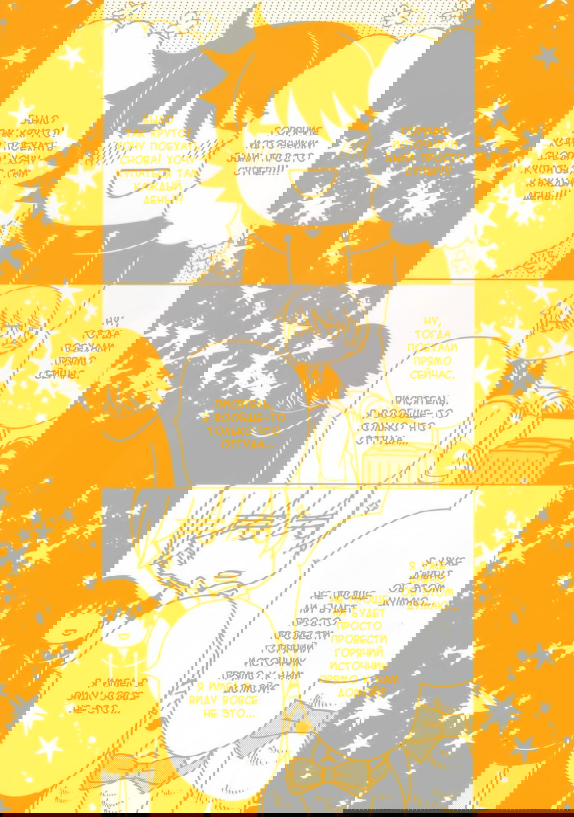 Манга Чистая романтика - Глава 4 Страница 1