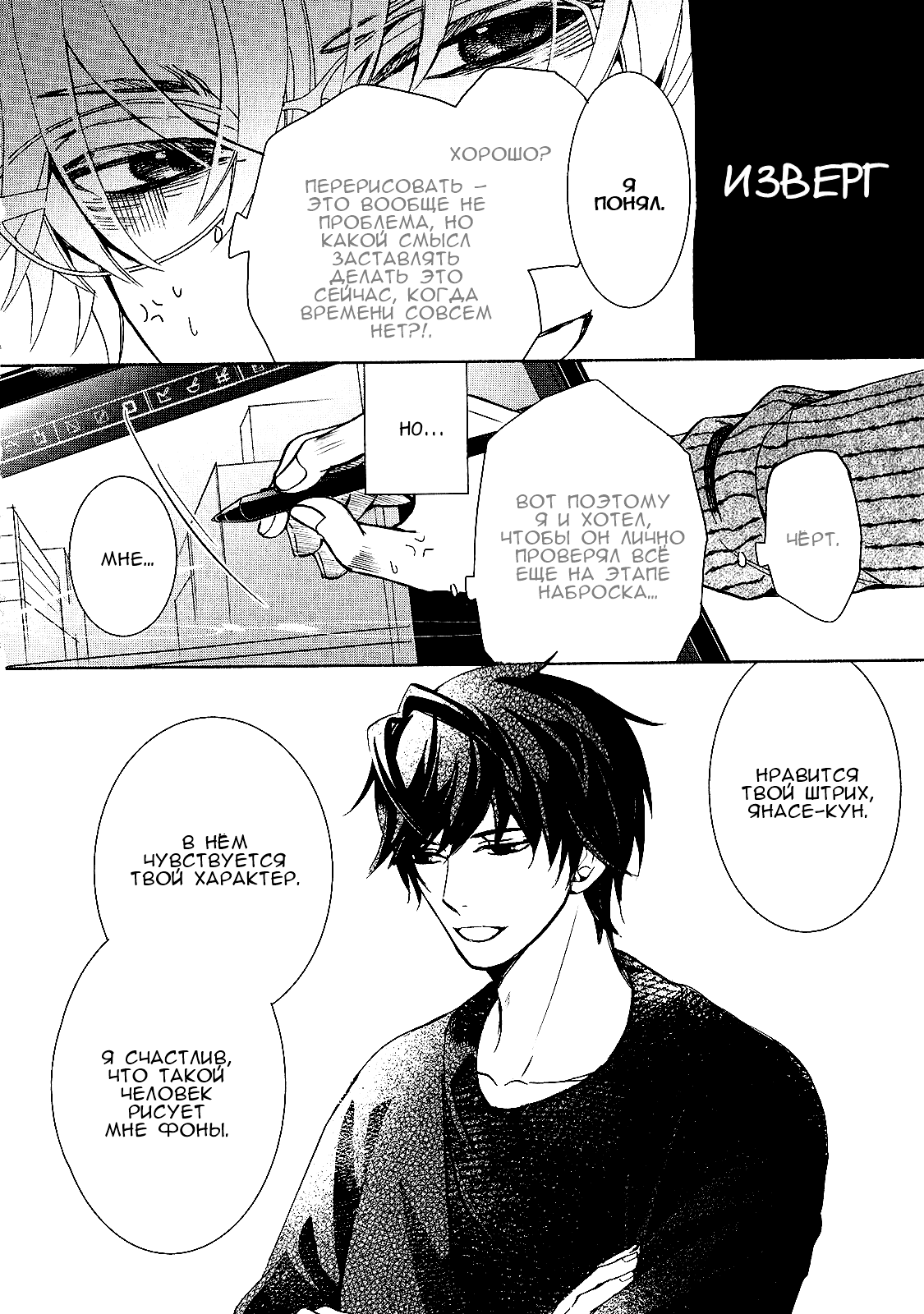 Манга Чистая романтика - Глава 4 Страница 7