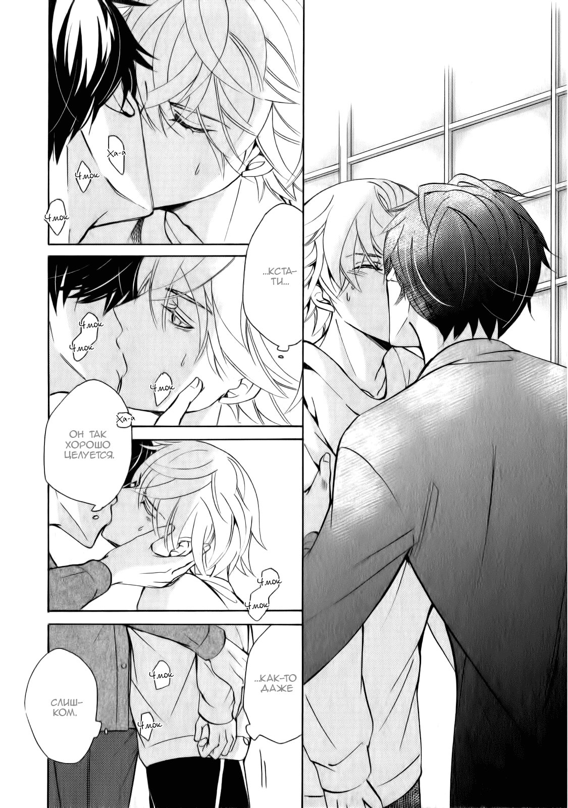 Манга Чистая романтика - Глава 3 Страница 17