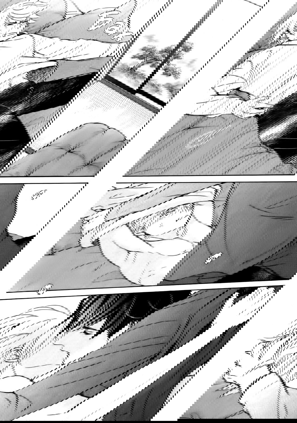 Манга Чистая романтика - Глава 3 Страница 42