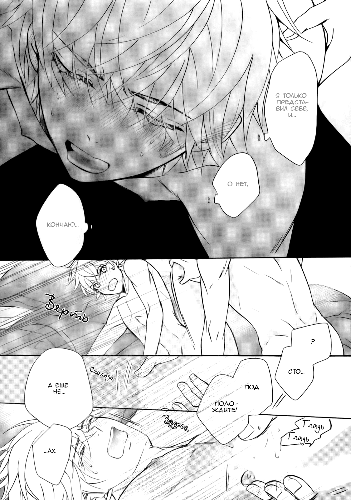 Манга Чистая романтика - Глава 3 Страница 47