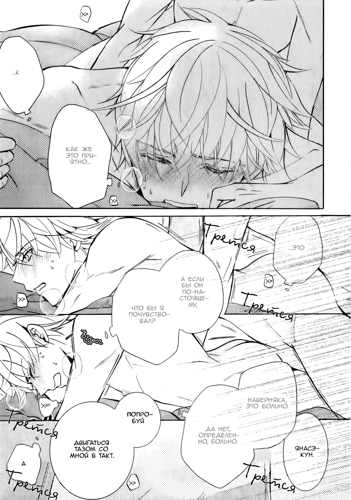 Манга Чистая романтика - Глава 3 Страница 46