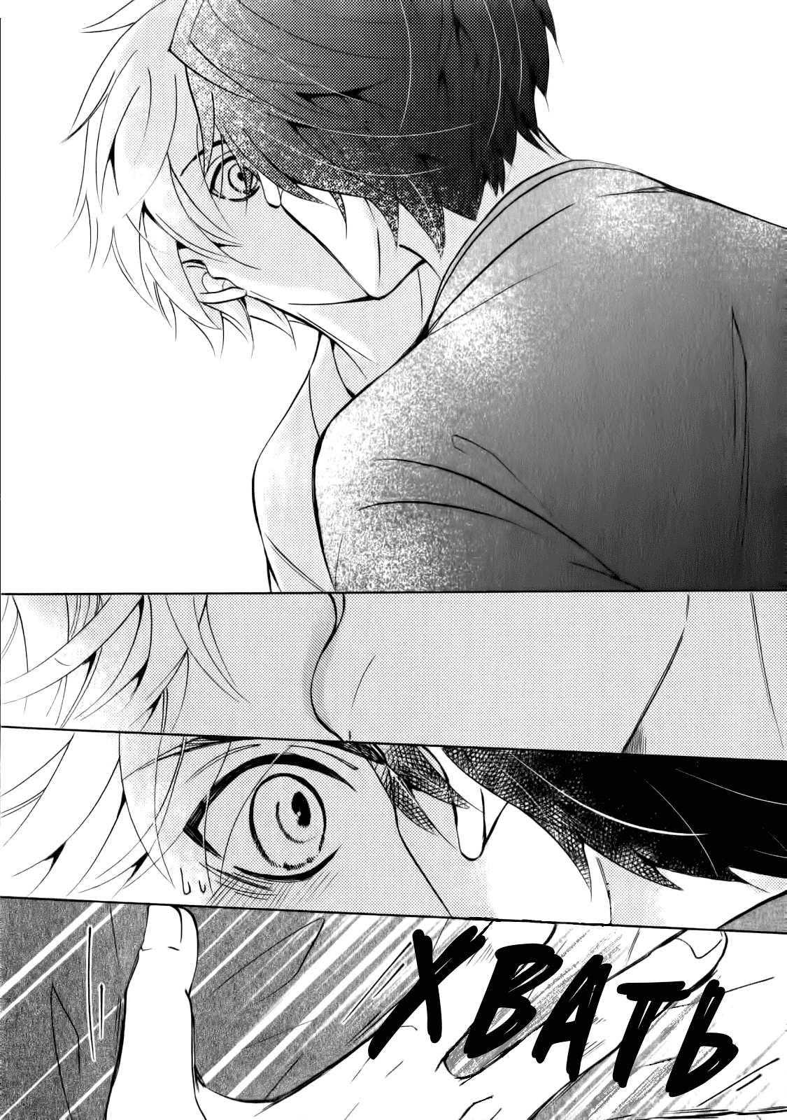 Манга Чистая романтика - Глава 3 Страница 10