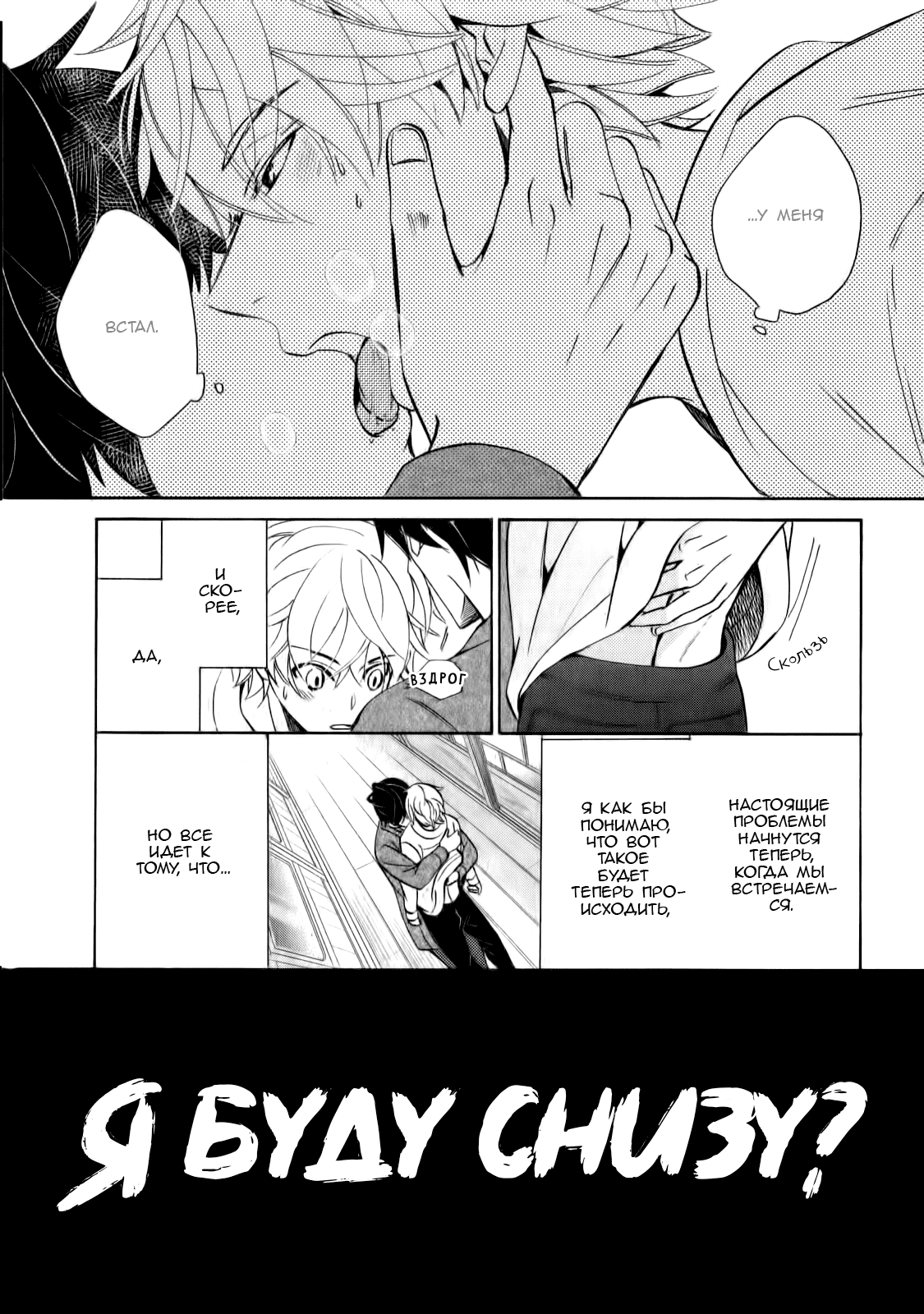 Манга Чистая романтика - Глава 3 Страница 18