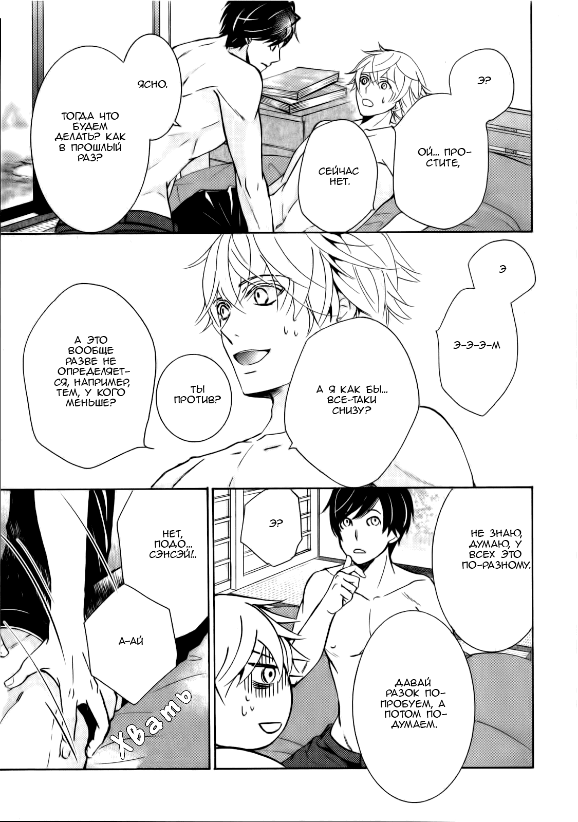 Манга Чистая романтика - Глава 3 Страница 44